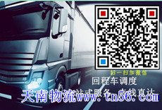 天南物流m.zbhskj.com